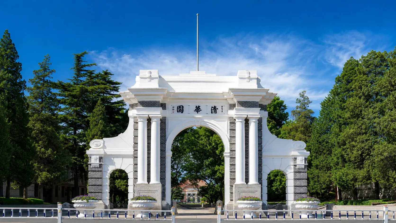 Cổng Thanh Hoa Viên, Đại học Thanh Hoa